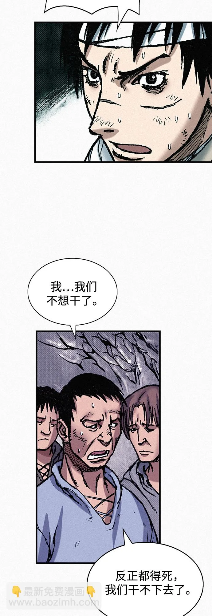[第72话] 死亡的影子 第83页