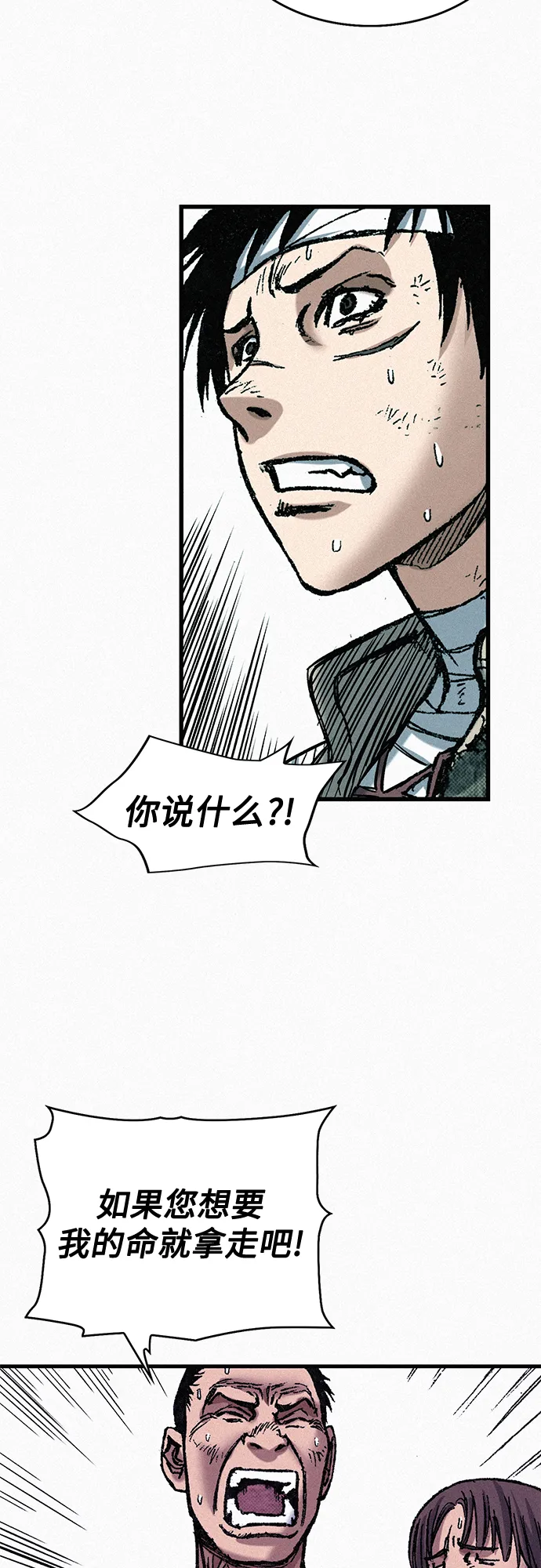 [第72话] 死亡的影子 第84页