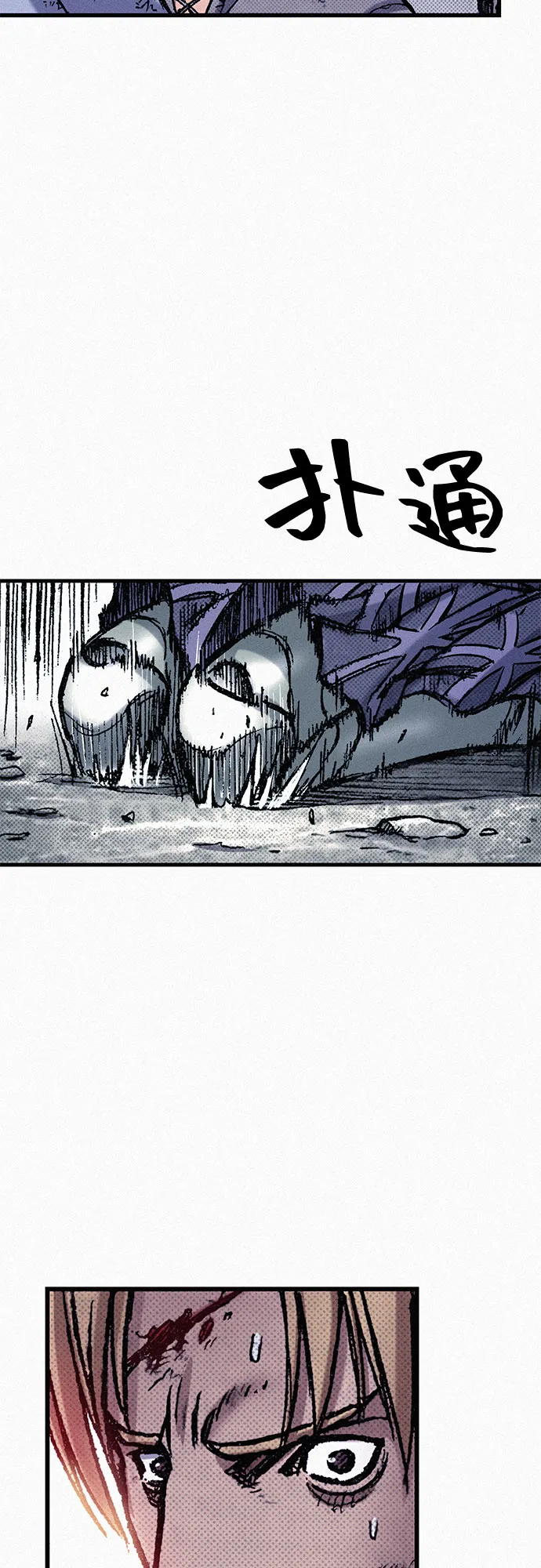 [第72话] 死亡的影子 第88页