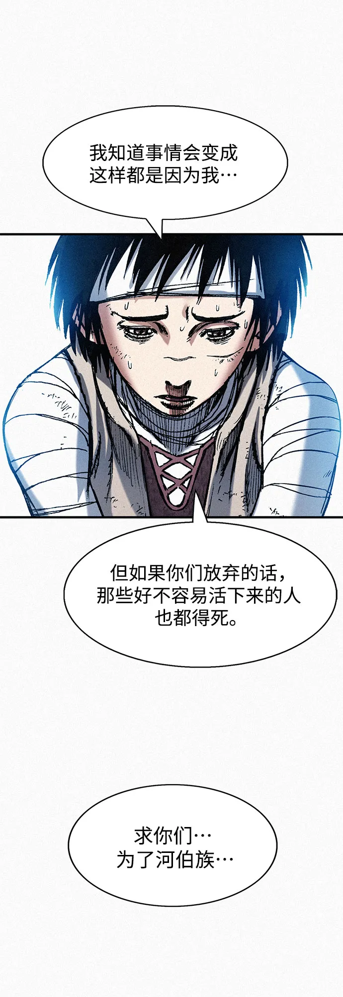 [第72话] 死亡的影子 第91页