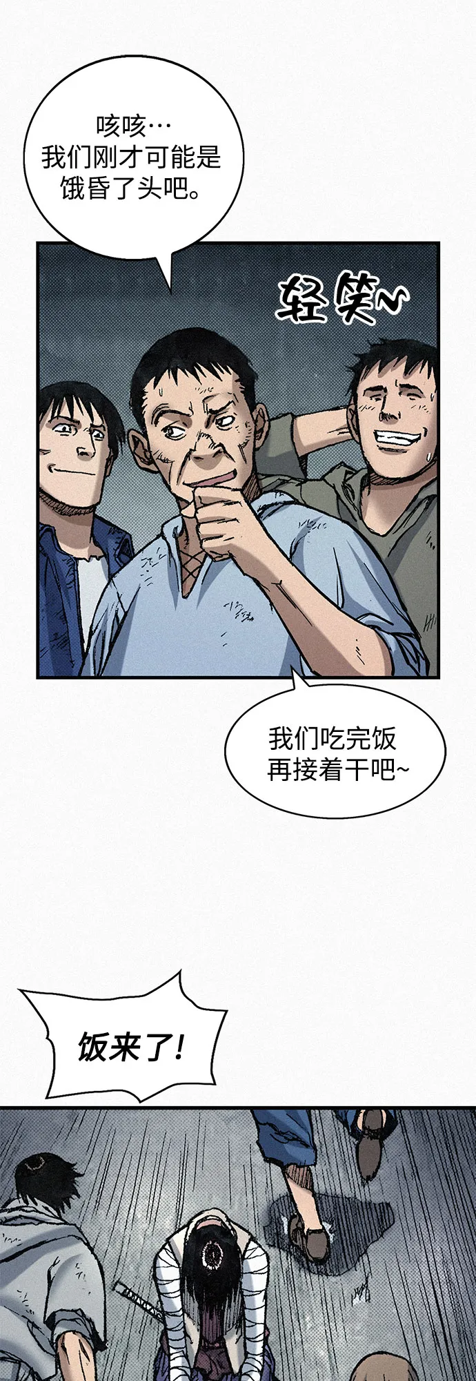 [第72话] 死亡的影子 第95页