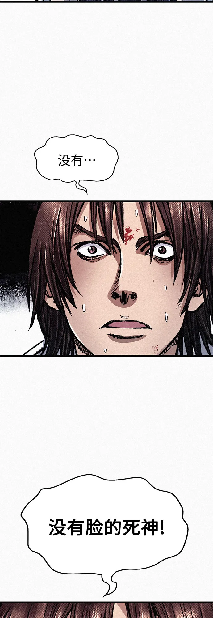 [第71话] 帷幕中的脸 第7页