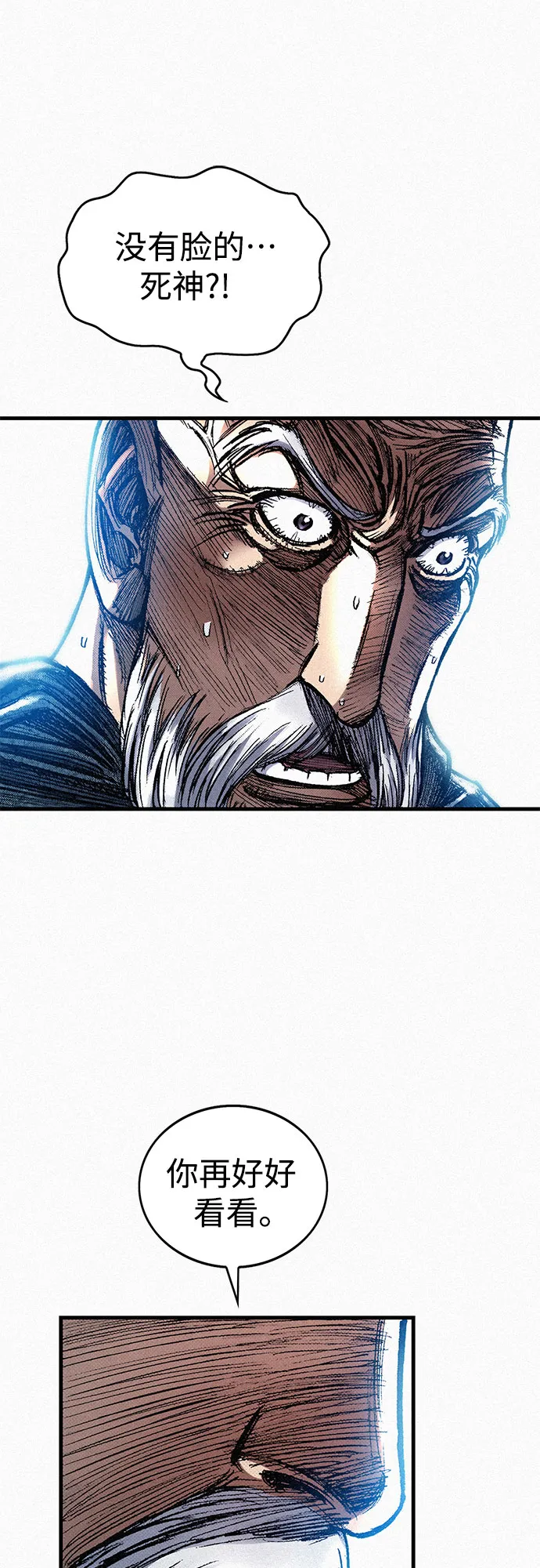[第71话] 帷幕中的脸 第9页