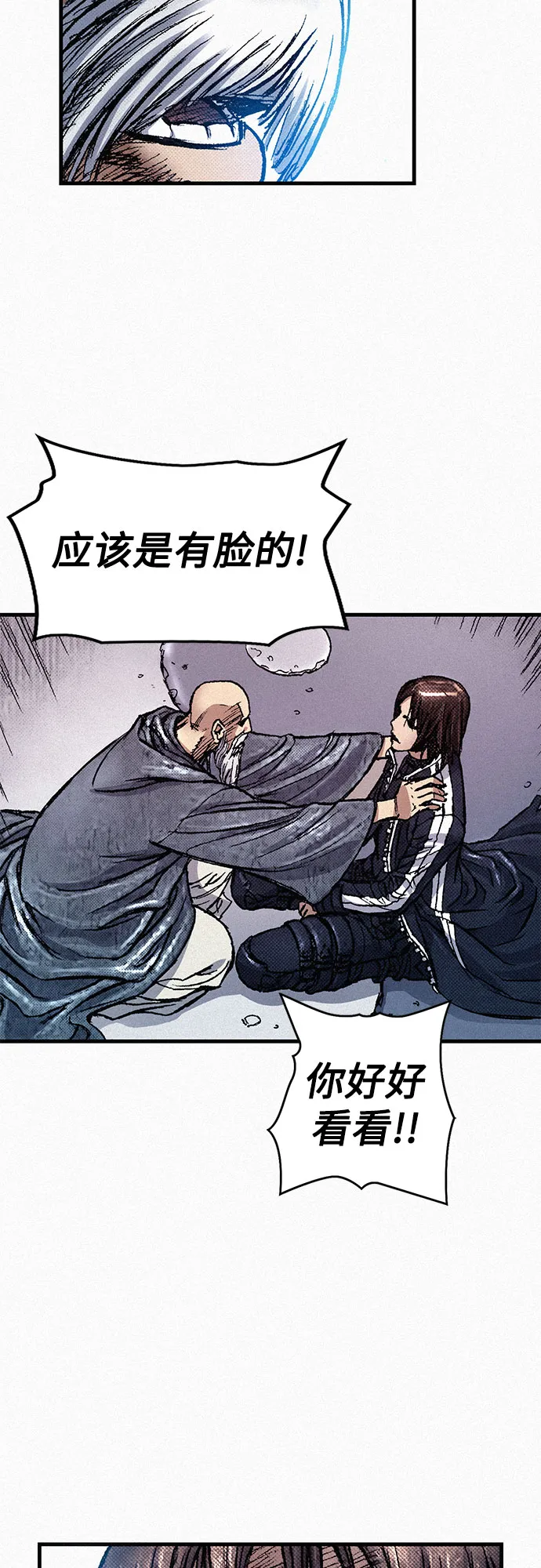 [第71话] 帷幕中的脸 第10页