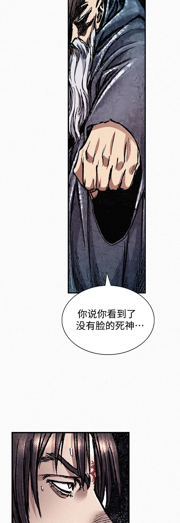 [第71话] 帷幕中的脸 第14页