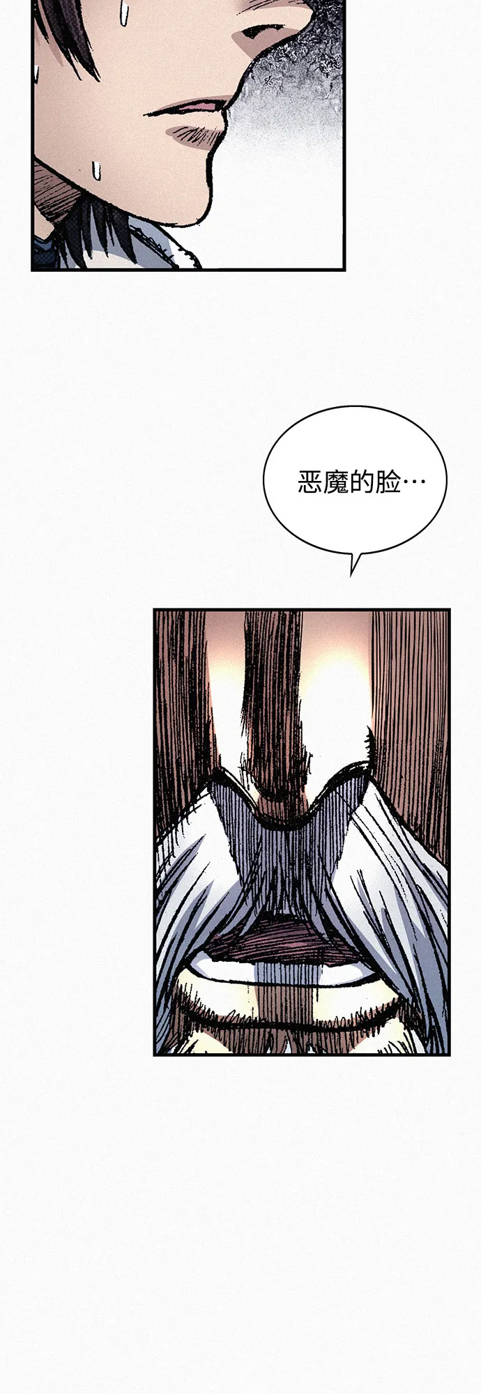 [第71话] 帷幕中的脸 第15页