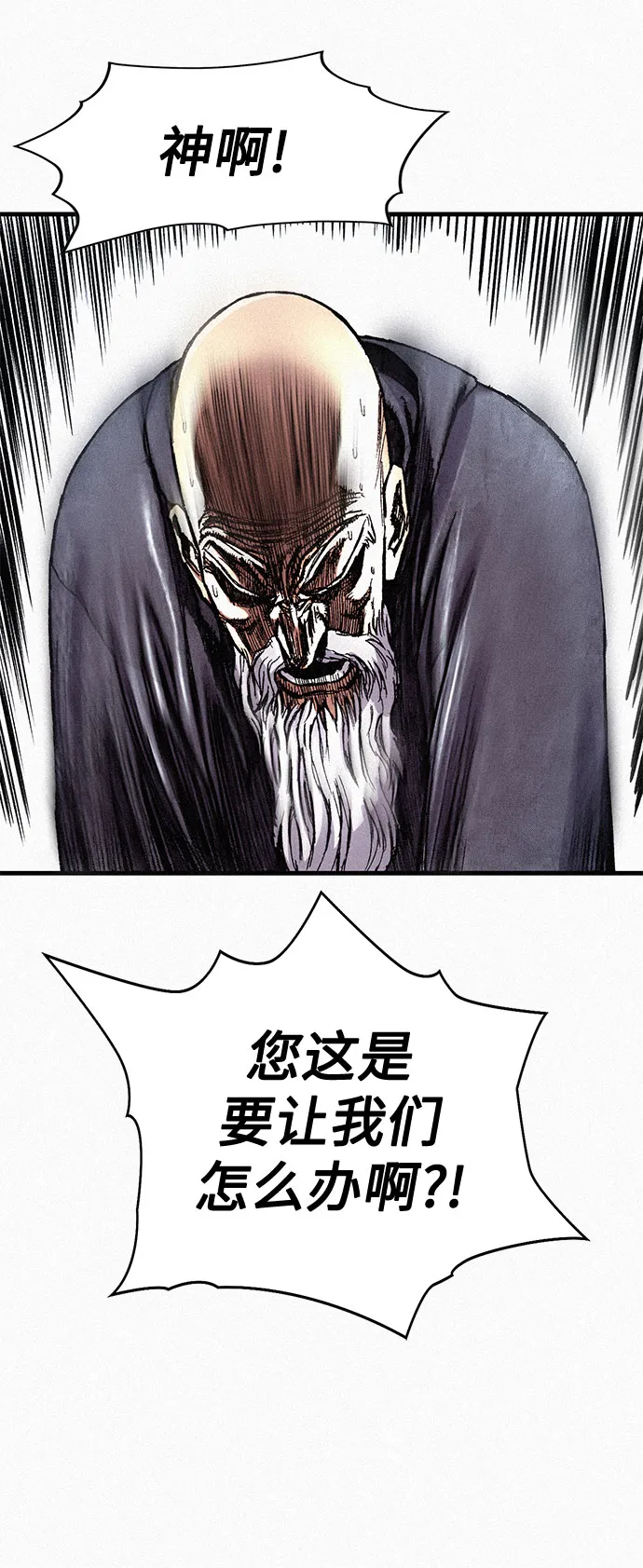[第71话] 帷幕中的脸 第16页
