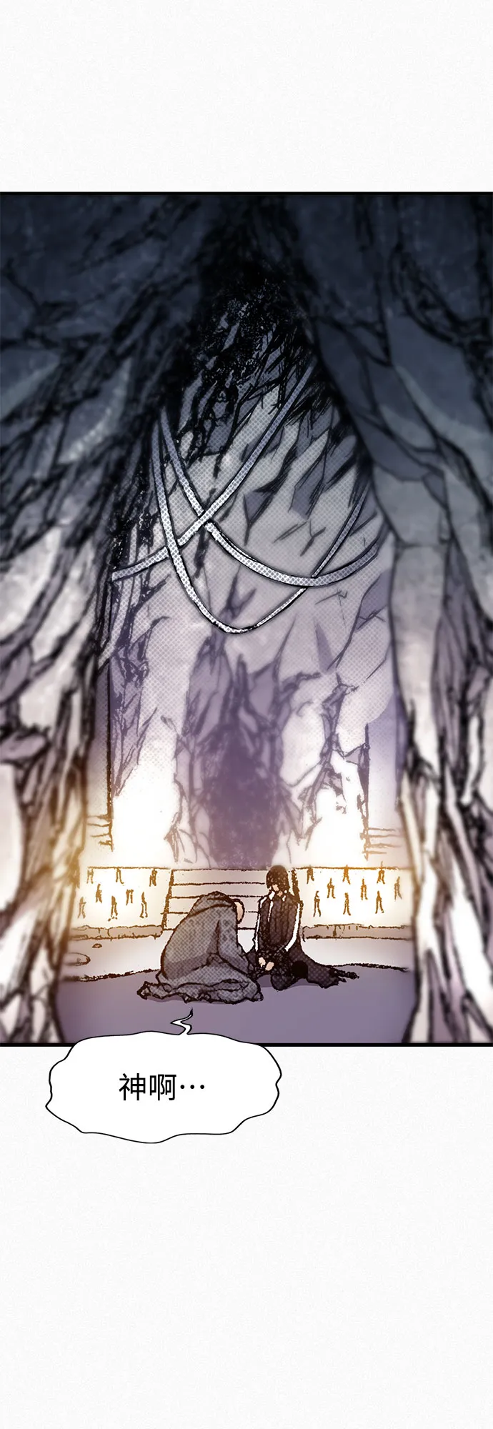 [第71话] 帷幕中的脸 第22页