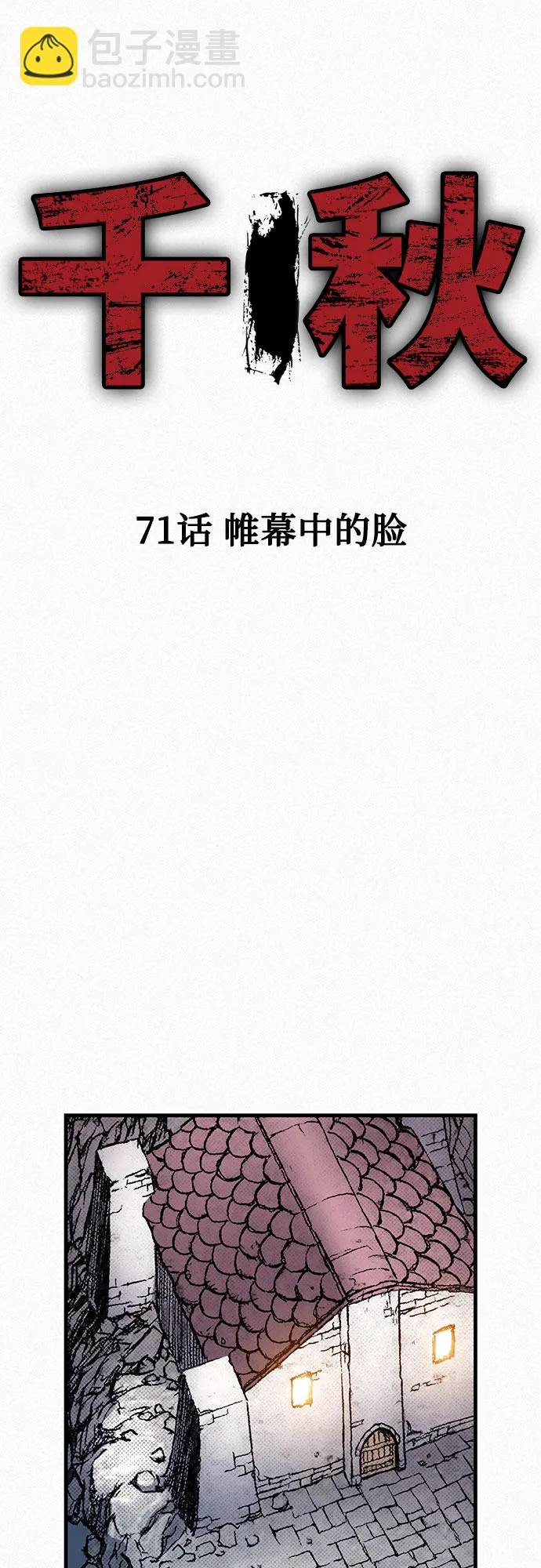 [第71话] 帷幕中的脸 第24页