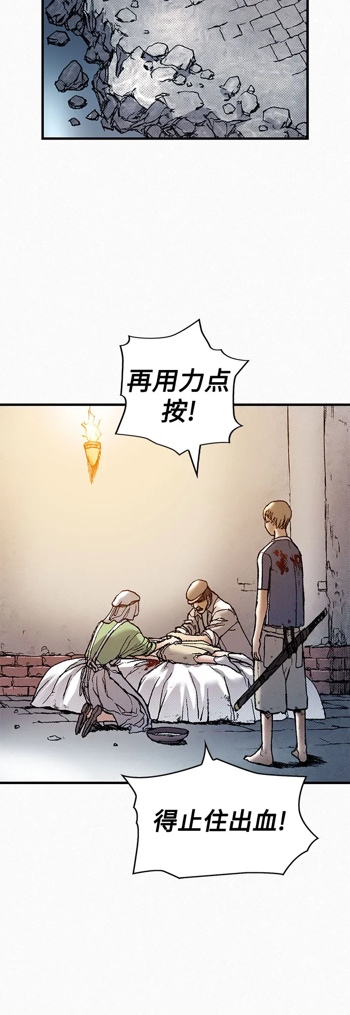 [第71话] 帷幕中的脸 第25页