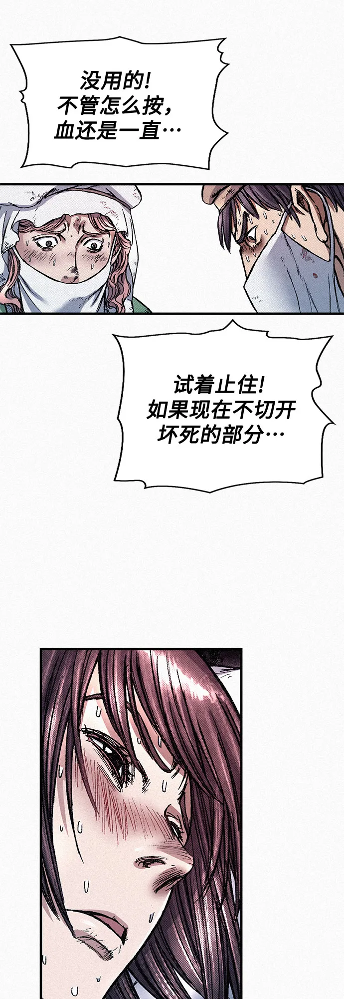 [第71话] 帷幕中的脸 第27页