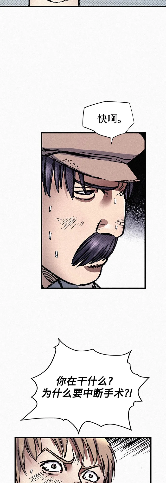 [第71话] 帷幕中的脸 第32页
