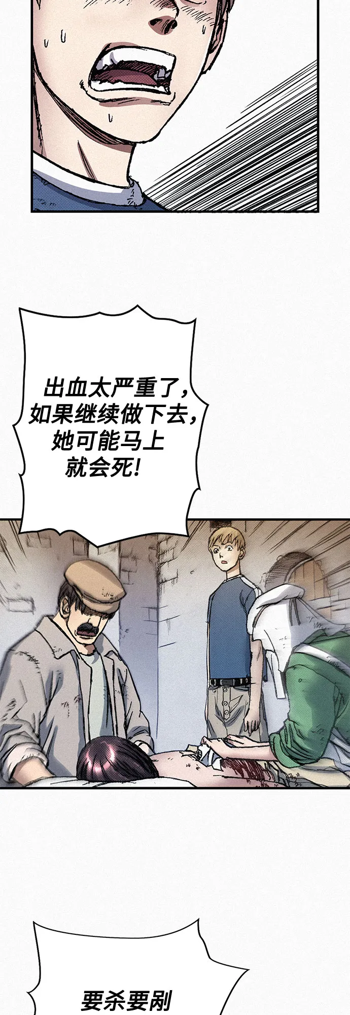 [第71话] 帷幕中的脸 第33页