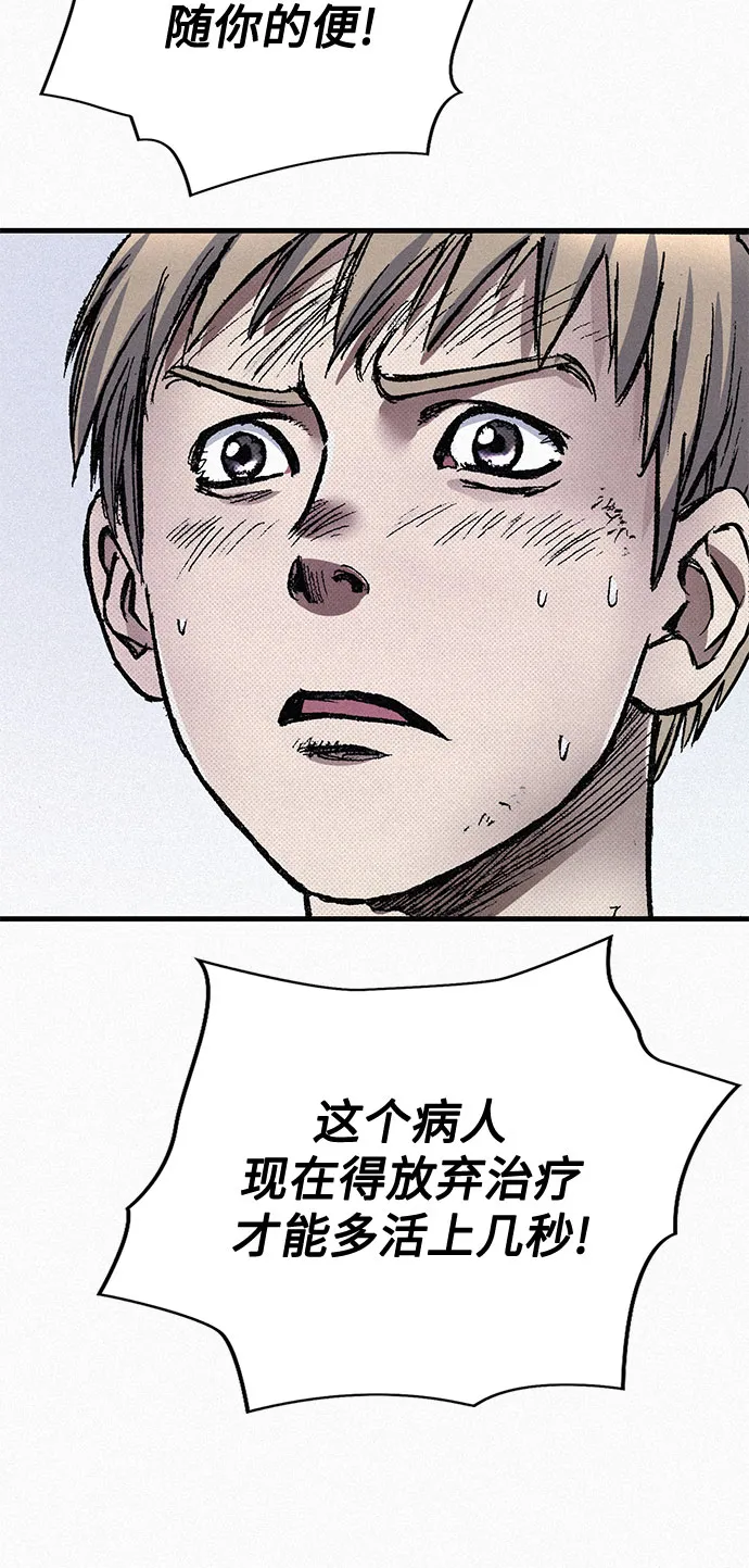 [第71话] 帷幕中的脸 第34页