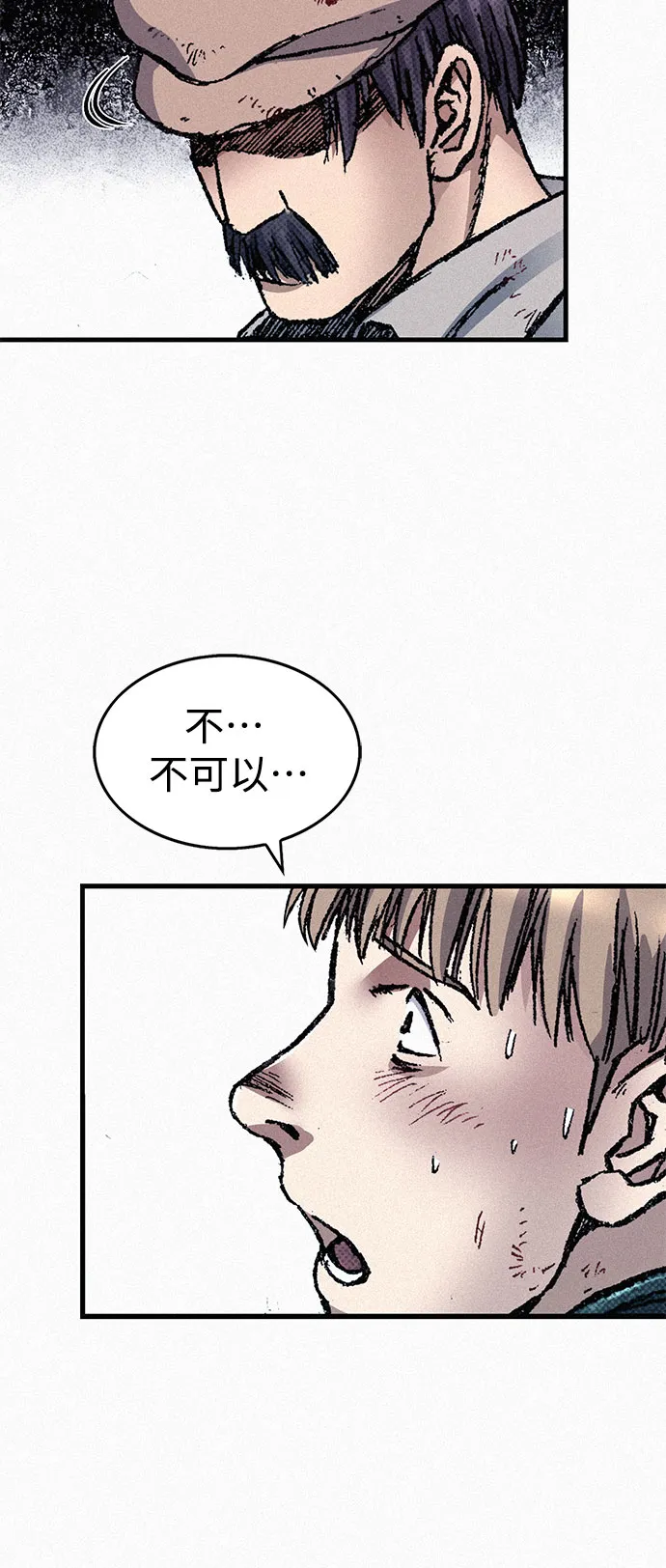 [第71话] 帷幕中的脸 第37页