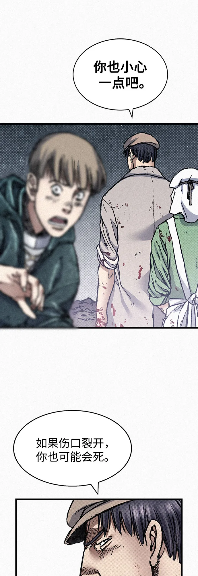 [第71话] 帷幕中的脸 第38页