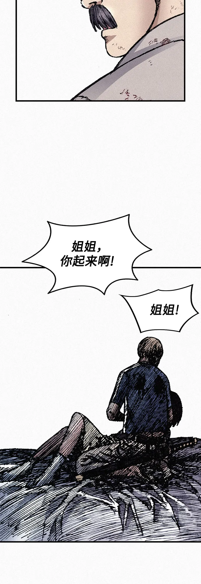 [第71话] 帷幕中的脸 第39页