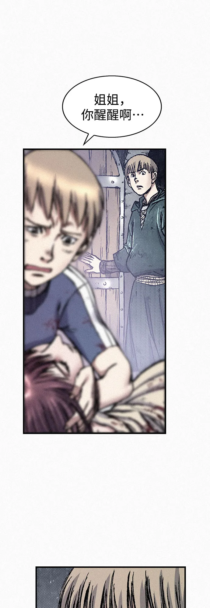[第71话] 帷幕中的脸 第40页