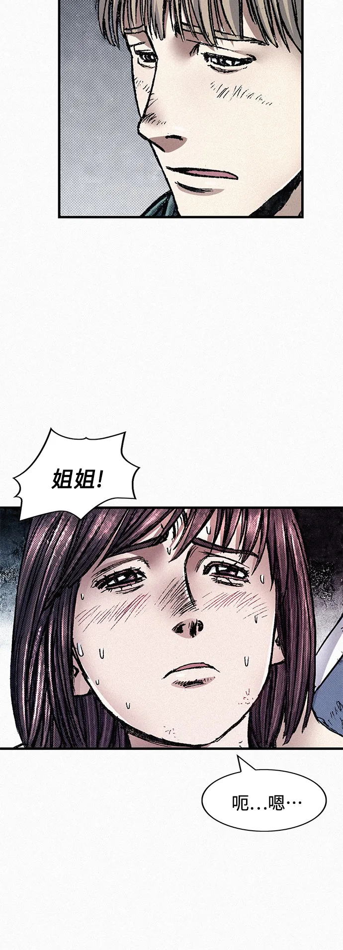 [第71话] 帷幕中的脸 第41页