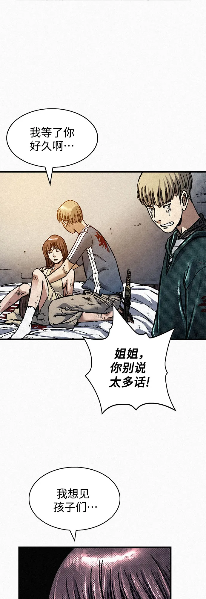 [第71话] 帷幕中的脸 第43页