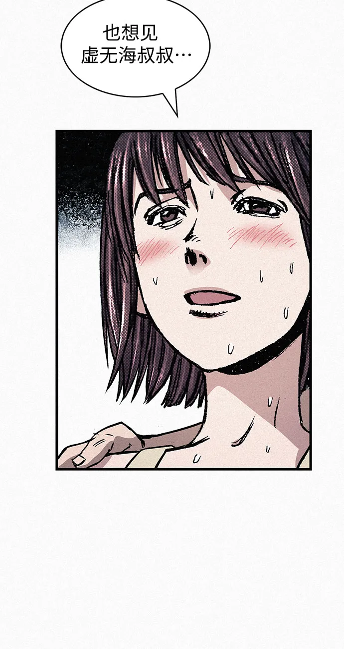 [第71话] 帷幕中的脸 第45页