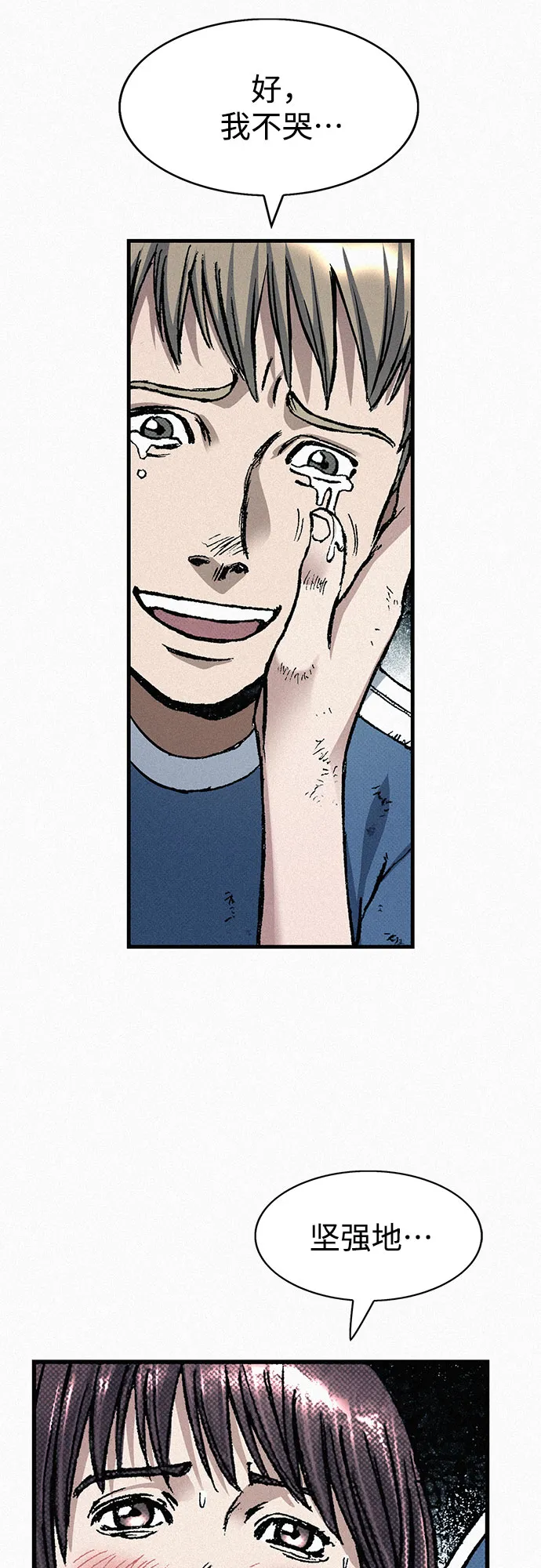[第71话] 帷幕中的脸 第48页