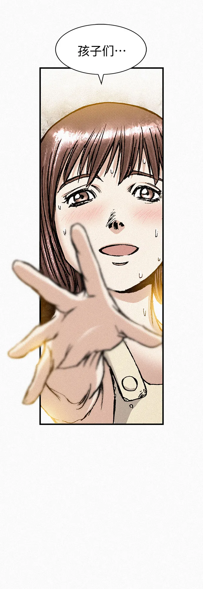 [第71话] 帷幕中的脸 第50页