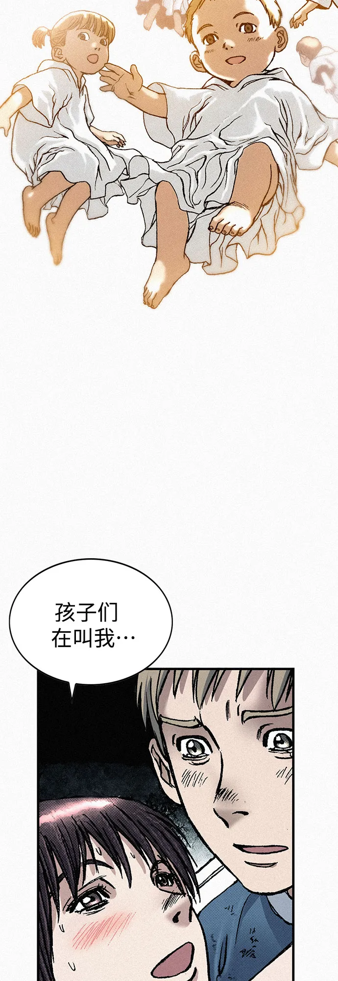 [第71话] 帷幕中的脸 第52页