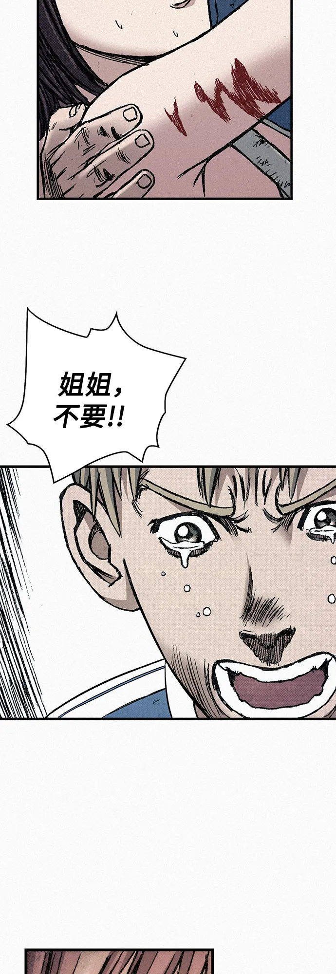 [第71话] 帷幕中的脸 第53页