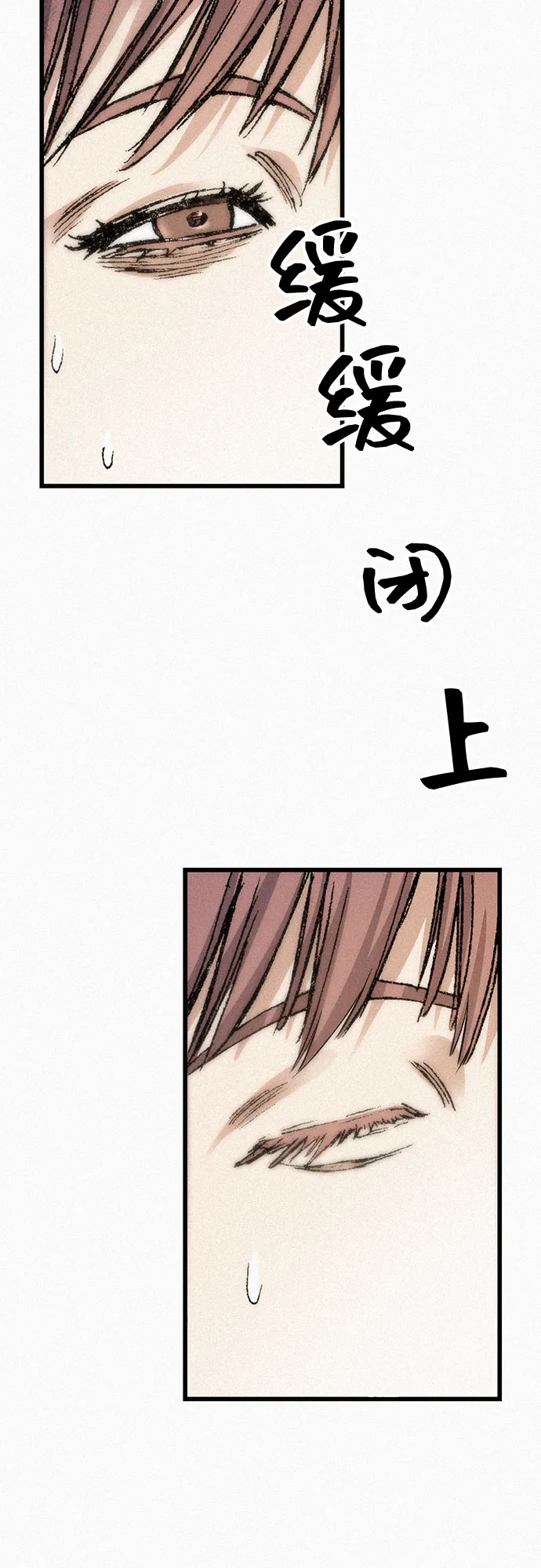 [第71话] 帷幕中的脸 第54页
