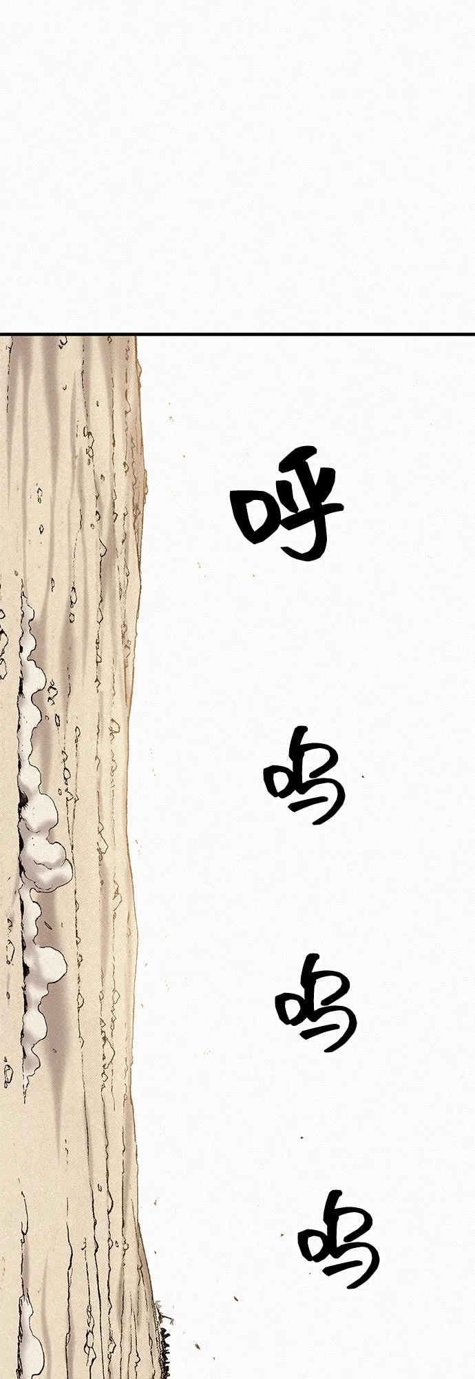 [第71话] 帷幕中的脸 第60页