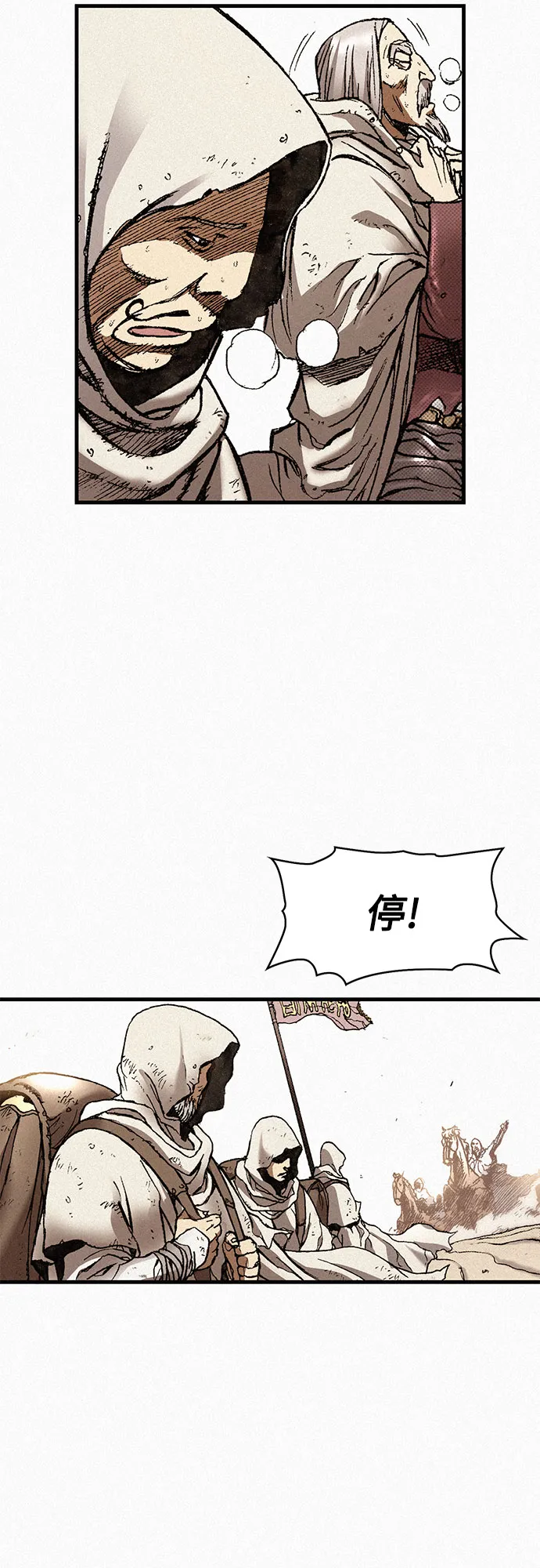 [第71话] 帷幕中的脸 第63页
