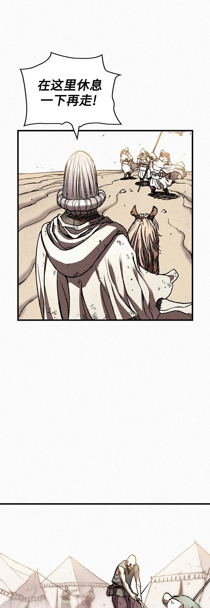 [第71话] 帷幕中的脸 第65页