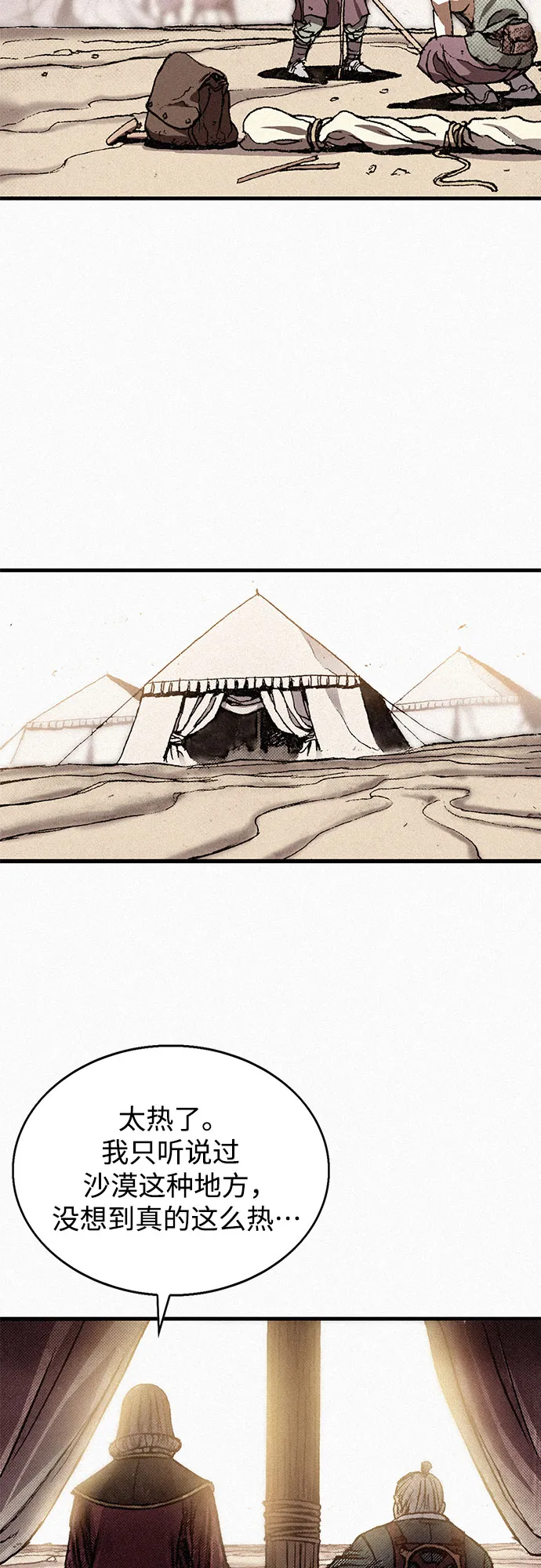 [第71话] 帷幕中的脸 第66页