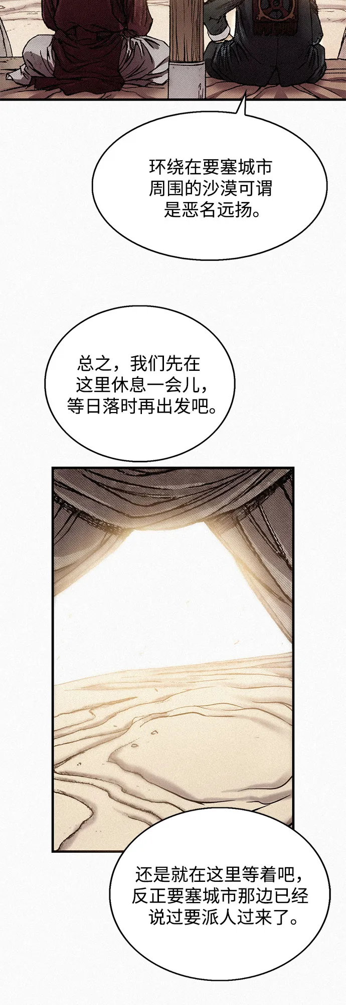 [第71话] 帷幕中的脸 第67页