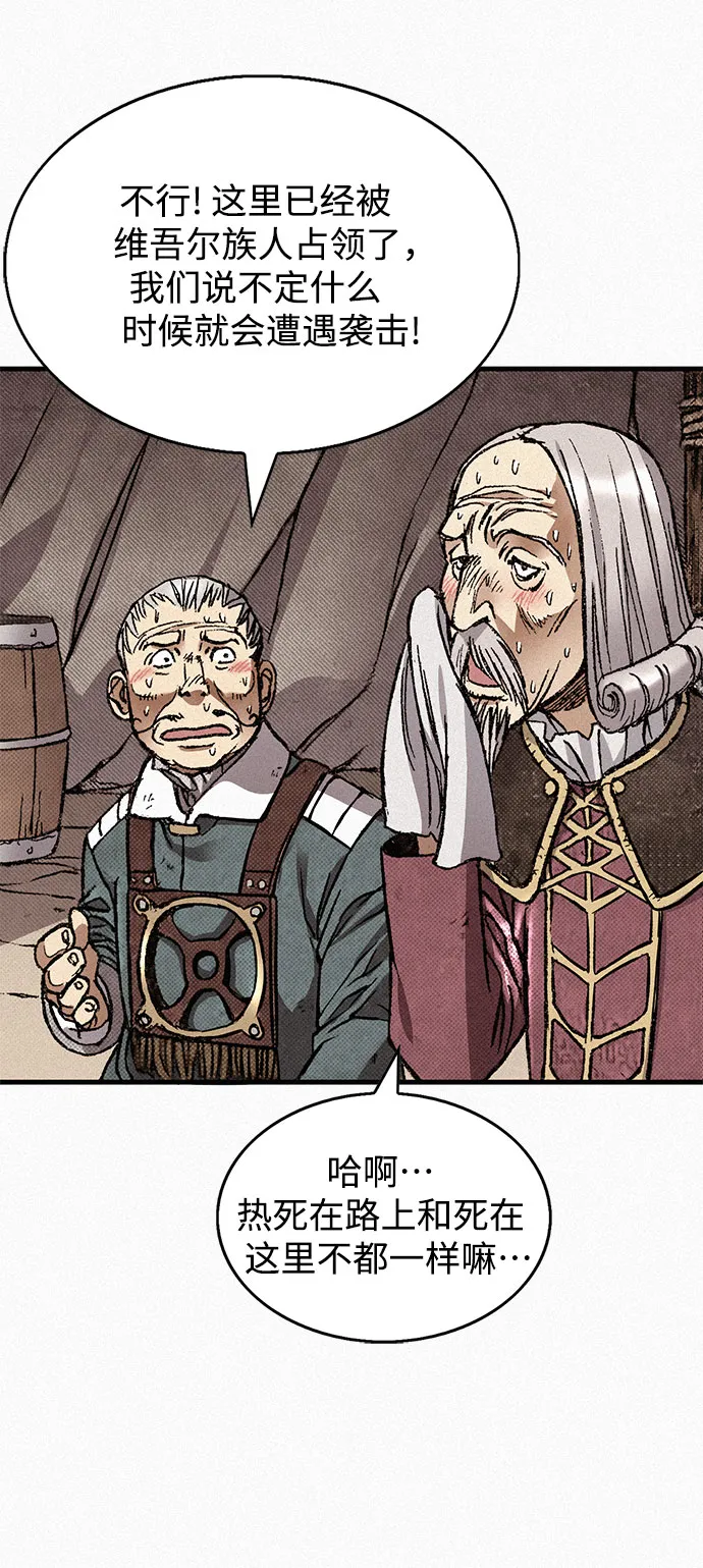 [第71话] 帷幕中的脸 第68页