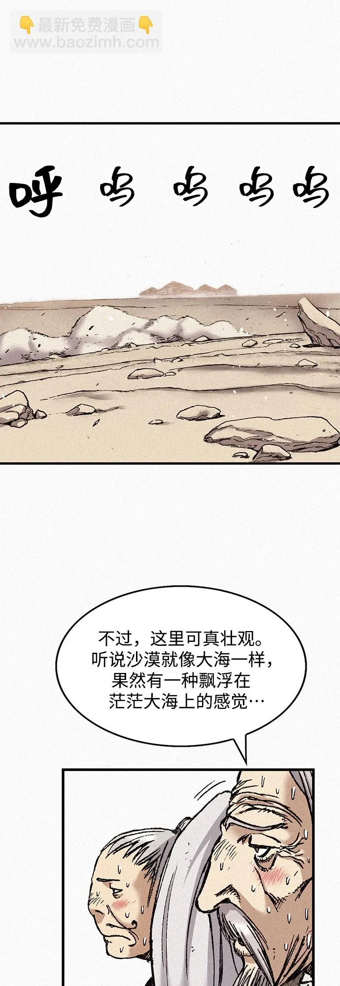 [第71话] 帷幕中的脸 第69页