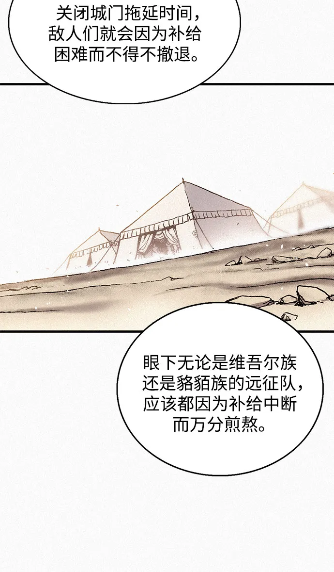[第71话] 帷幕中的脸 第71页