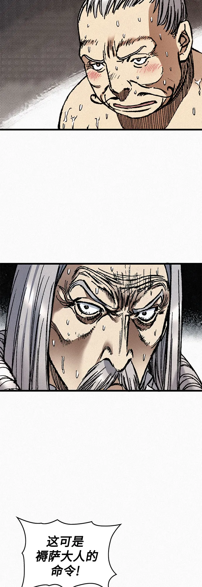 [第71话] 帷幕中的脸 第73页