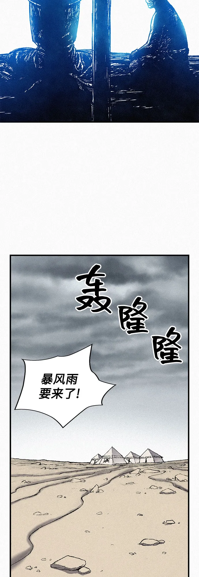 [第71话] 帷幕中的脸 第78页