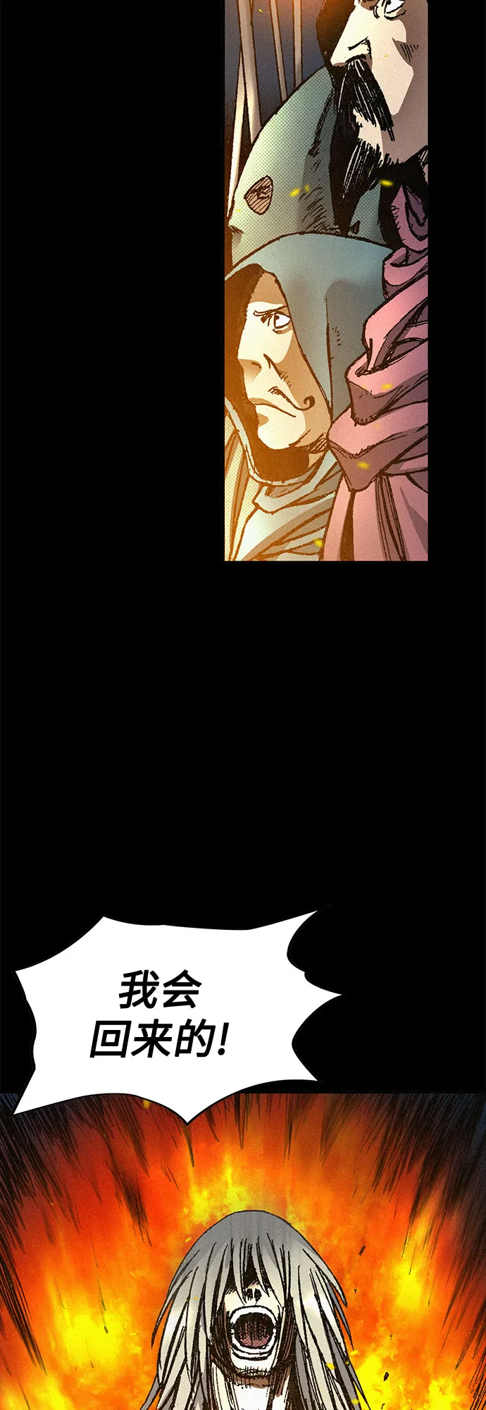 [第71话] 帷幕中的脸 第89页