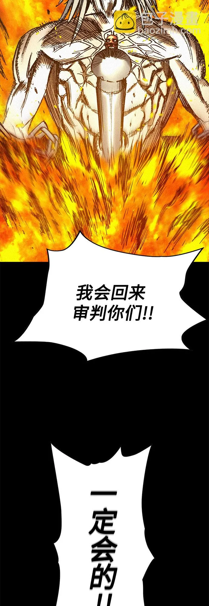 [第71话] 帷幕中的脸 第90页