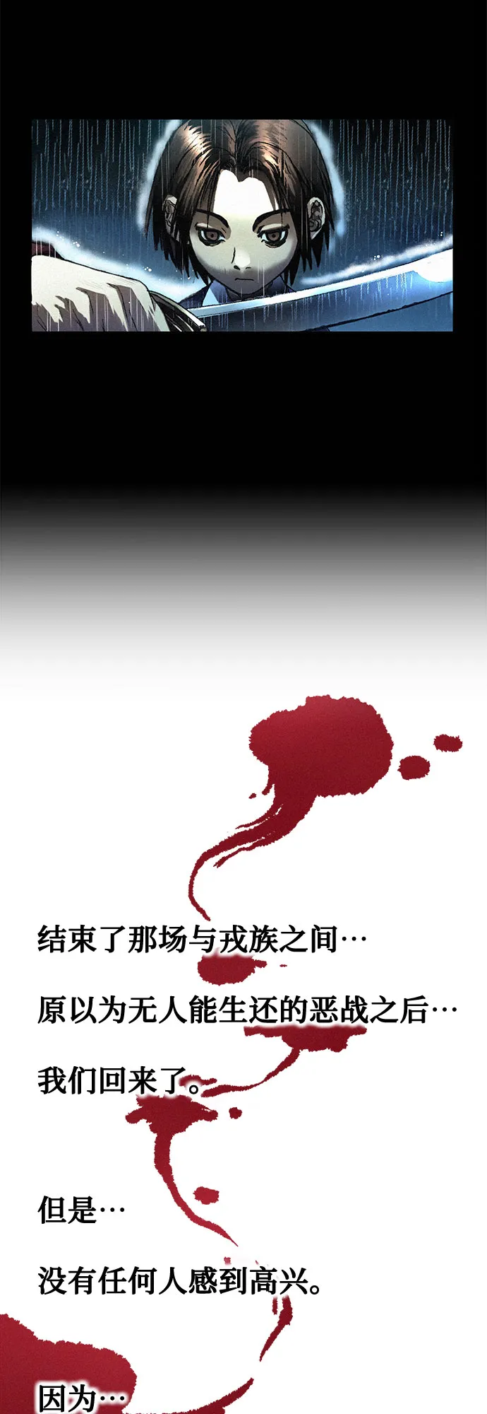 [第1话] 恶灵之子 第4页