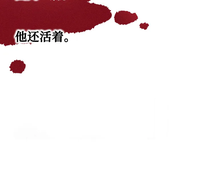 [第1话] 恶灵之子 第5页