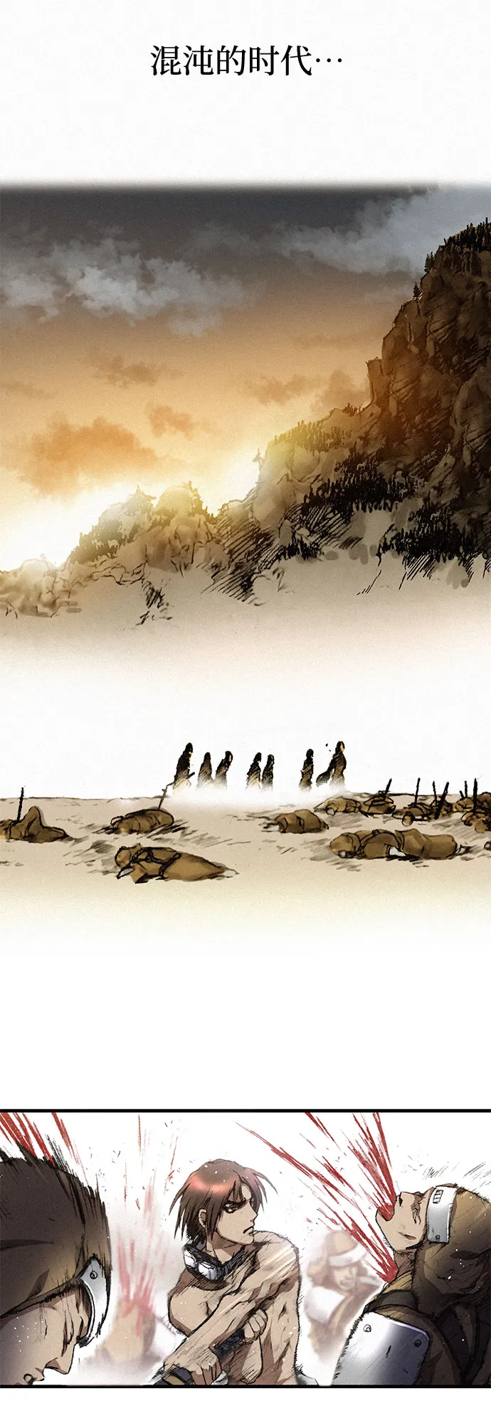 [第1话] 恶灵之子 第9页