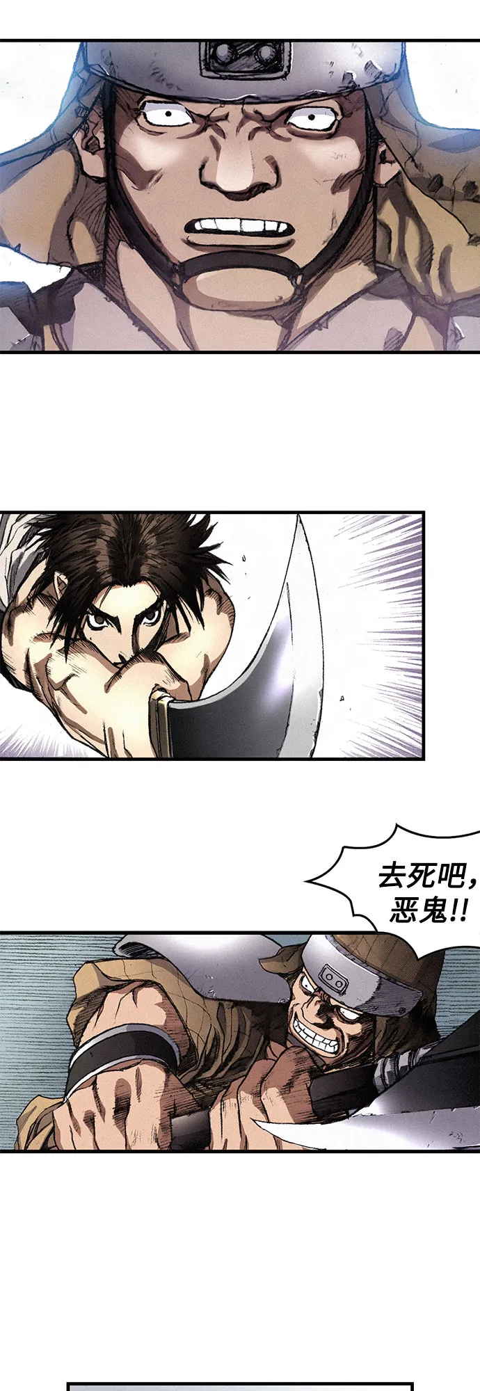 [第1话] 恶灵之子 第18页