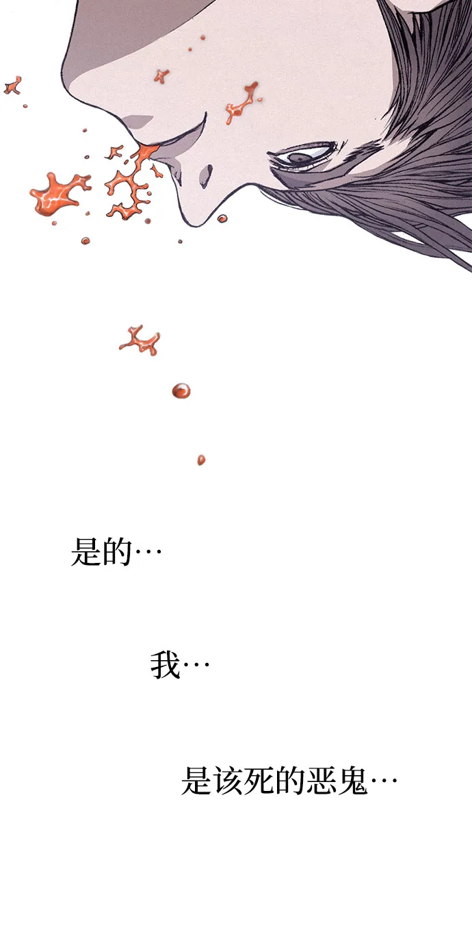 [第1话] 恶灵之子 第21页
