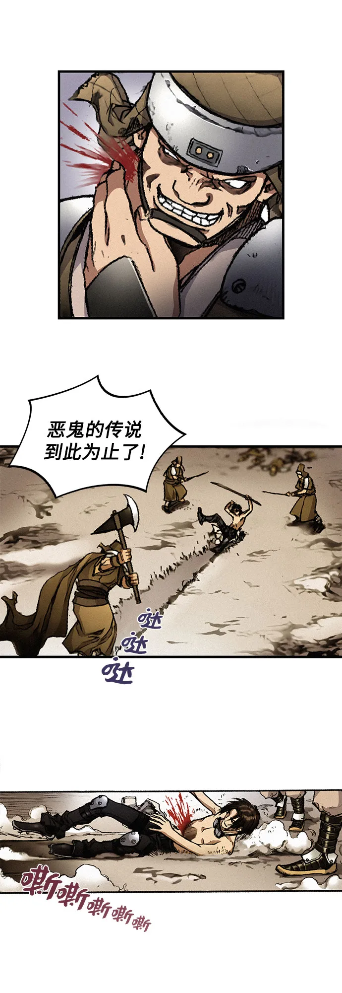 [第1话] 恶灵之子 第22页