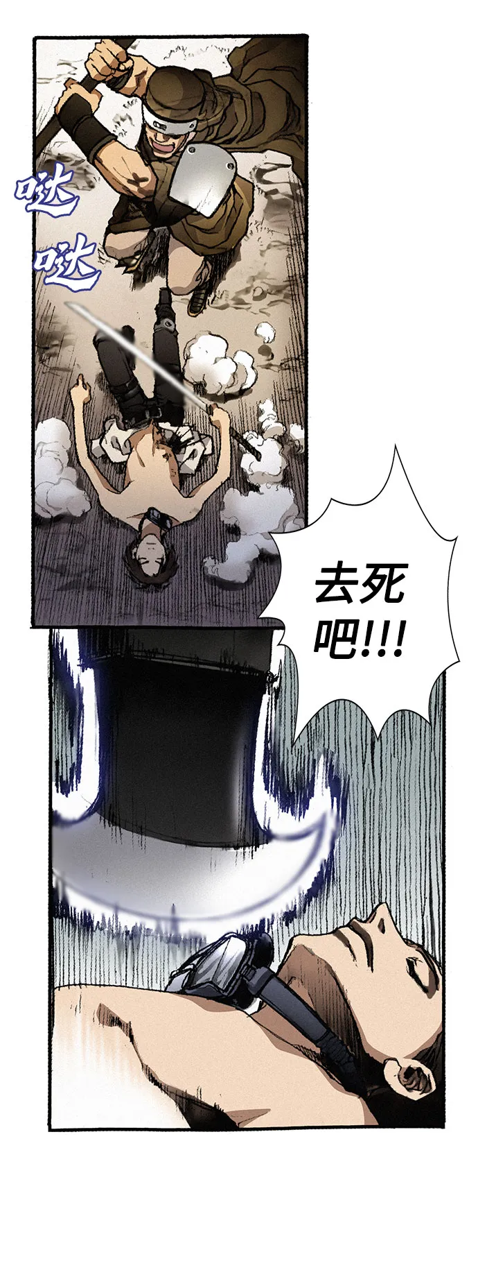 [第1话] 恶灵之子 第23页