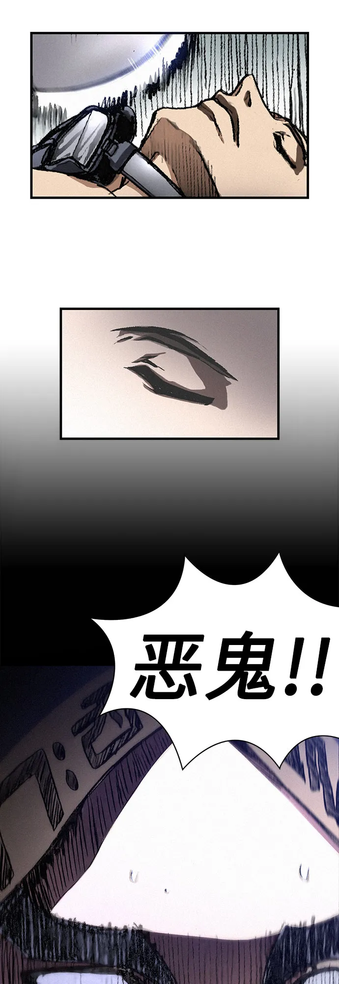 [第1话] 恶灵之子 第24页